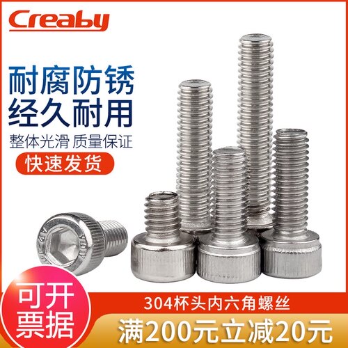 304不锈钢内六角螺丝钉杯头螺栓圆柱头微型螺钉M1.4/M1.6/M2/M2.5
