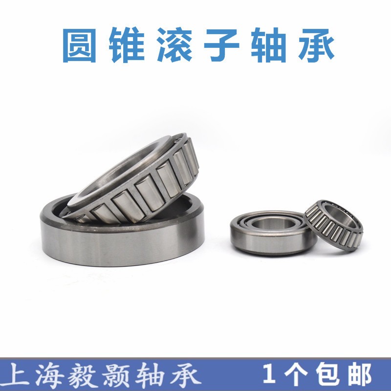 圆锥滚子轴承 压力轴承 锥形轴承内径60mm65mm XRE2508 XRE3010