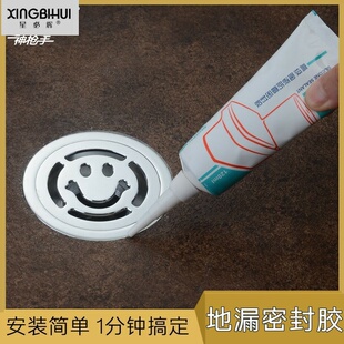 地漏密封胶卫生间下水道防水堵漏王马桶瓷砖胶门窗密封胶泥速干