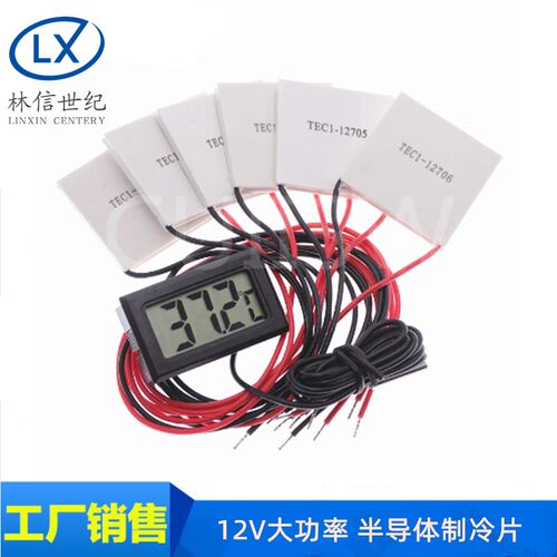 制冷片 12V大功率 半导体制冷片 TEC1-12706-12710-12705-12703