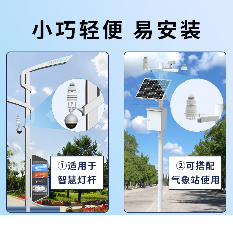 雨量筒传感器双翻斗式桶485传输/脉冲输出户外气象电子监测雨量计