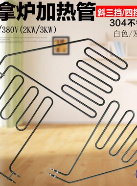 发绿桑拿炉电加热管 电热管 桑拿管干蒸管 斜三四五档2KW/3KW