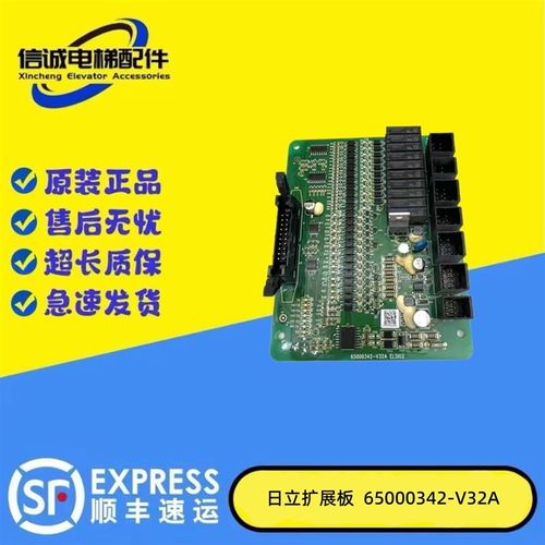 日立电梯HGE扩展板继电器板插件板ELSI02图号65000342-V32A现货出