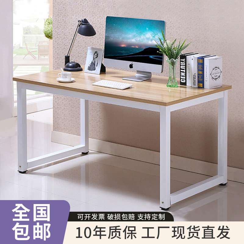 电脑桌现代简约办公职员工作桌台式家用简易书房书桌子钢木书桌