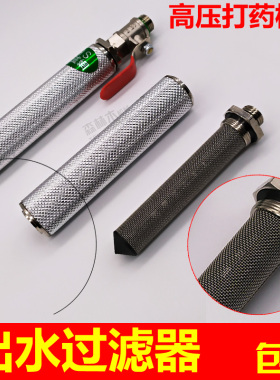 不锈钢打药机出水过滤器带过滤打药把手开关防堵喷头过滤网开关