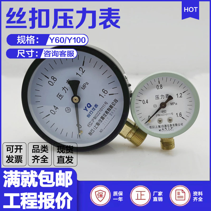 压力表4分DN15丝接仪表连接缓冲管M15高精气压表测水压1.6/2.5Mpa