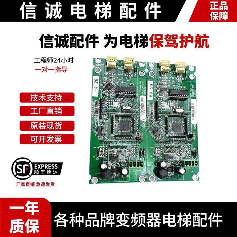 电梯配件汉京HK2000-D3外呼板快意HK2000-D6 HK2000-D9 V3.6原装 - 实物图