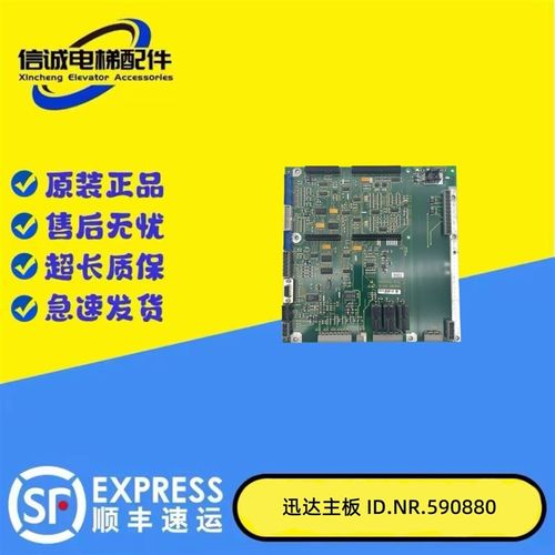 原装300P电梯变频器主板 ID.NR.590880 3.QA 431078 590881 正品