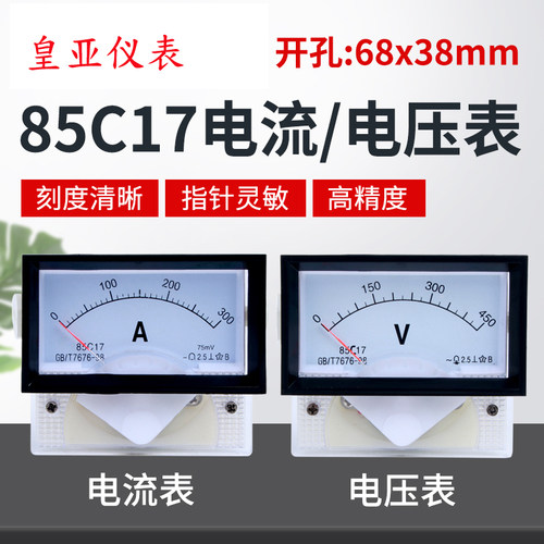 85C17电压表电流表直流指针式UA微安表正负双向表头DC毫安表机械