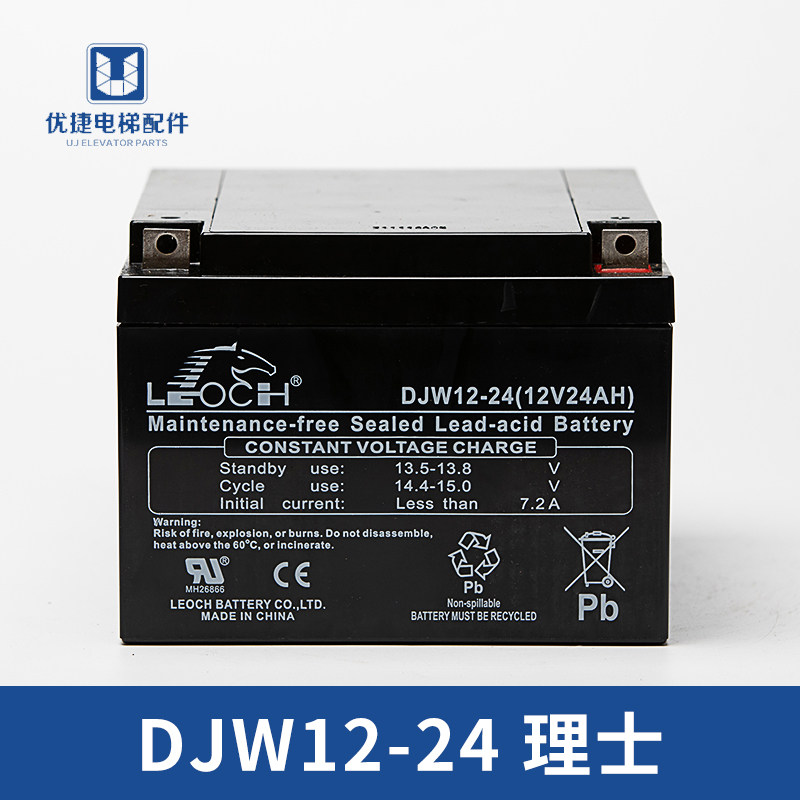 理士蓄电池DJW12-24 12V24AH直流屏电瓶 免维护蓄电池UPS电源电池