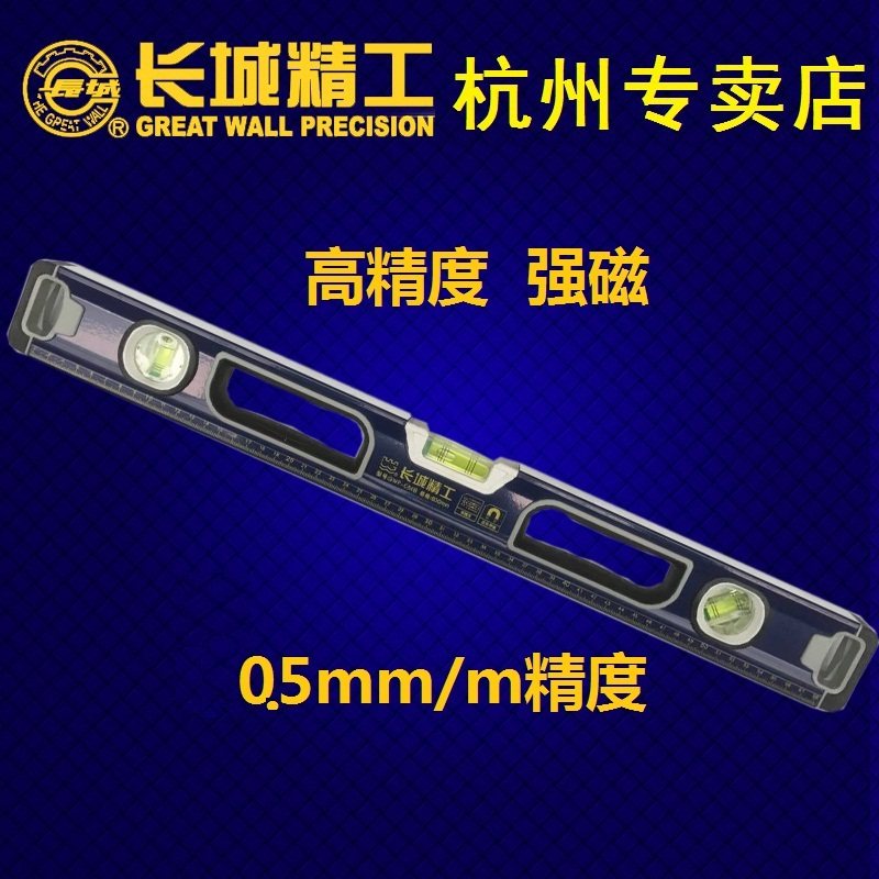 长城精工C50B高精度强磁三线大水泡水平尺握手牛津包600mm1000mm