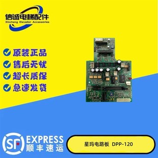 120 DPP 121 AEG02C266 驱动电路板DPP PCB 原厂进口 星玛电梯