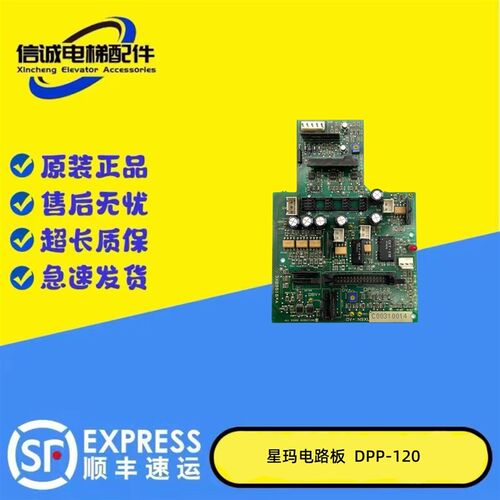 LG/星玛电梯/驱动电路板DPP-120/DPP-121 PCB/AEG02C266/原厂进口