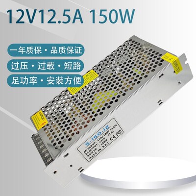 220V转12V12.5A24V36V48V开关电源5V3A5A10A20A30A监控LED变压器