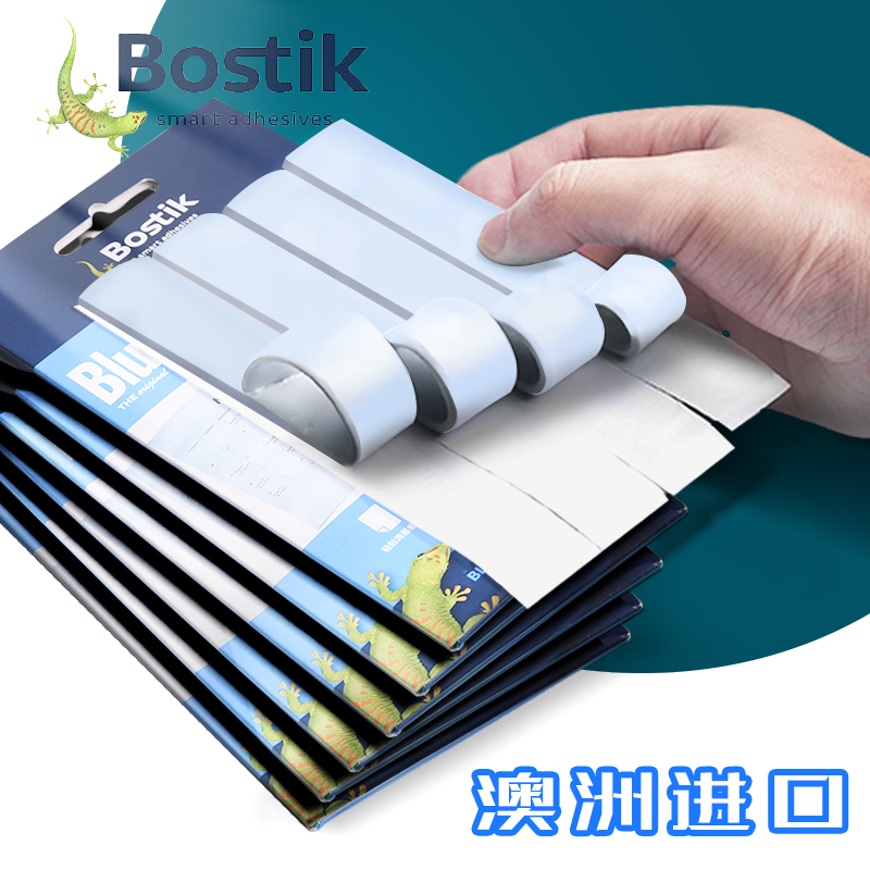 Bostik进口蓝丁胶照片墙蓝胶相框专用粘气球强力固定兰丁泥胶婚房