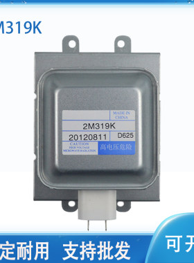 适用美的微波炉光波炉2M319K  WIOTL工业磁控管    6个,左右散热