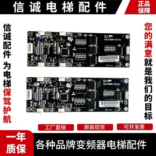 四川快速电梯显示板Intel2000 DV/V1外呼板Intl2000DV/V1INT2000