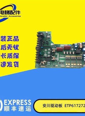 安川G7变频器驱动板YPHT31277-1D/ETP617272原装11KW15KW质保出售