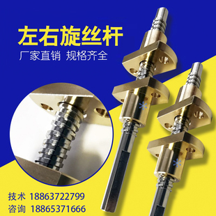 0604现货 0601 左右旋梯形丝杆正反牙套装 微型丝杠法兰铜螺母套装