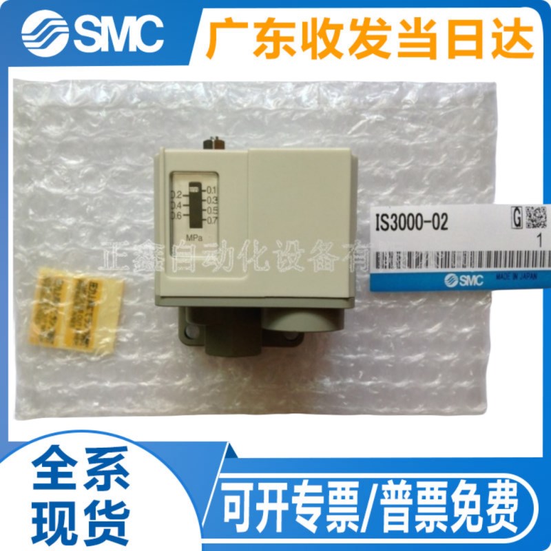 SMC气动式压力开关3C-IS3000-02 IS3000-02L2 IS3000-02L5现货