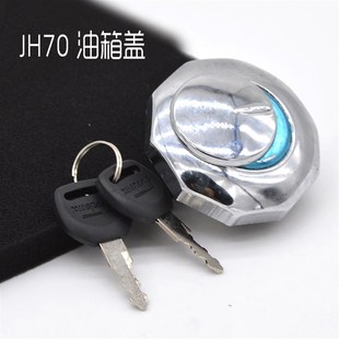 JH70 CG125/CG150珠江花猫/钱江/宗申/精通天马/力帆/油箱盖