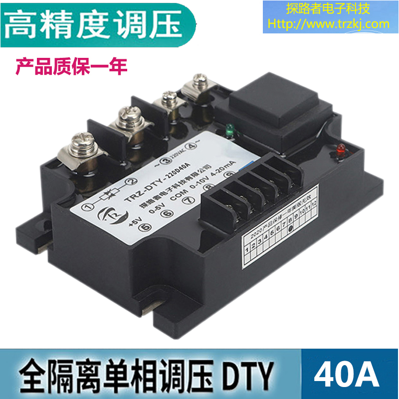 DTY全隔离单相交流调压模块 0-5V/10V/4-20MA/固态调压器KSG1-40A
