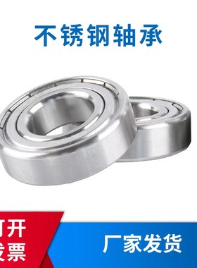 防水不锈钢轴承S6015 S6016 S6017 S6018 S6019 S6020-RS防水轴承