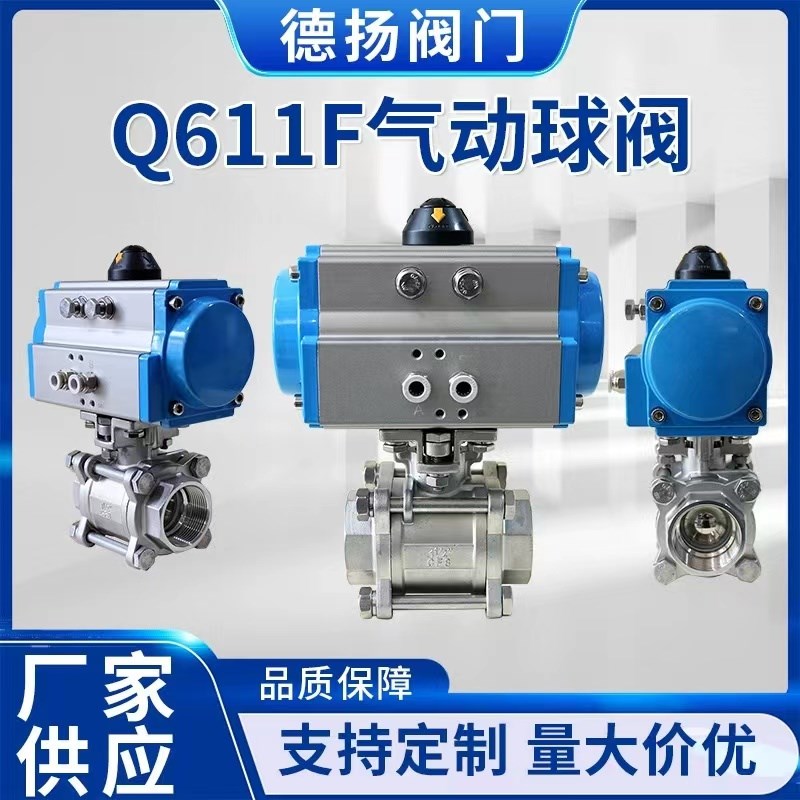 Q611F-16P气动丝口球阀304不锈钢内螺纹气动球阀DN15 20 25 32 40