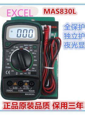 MAS830L万用表 迷你便携 数字万用表 数显万能表 多用表背光测温