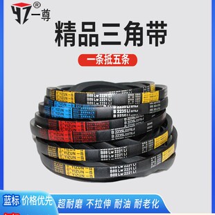 一尊三角带传动带XPB型XPB1540/1550/1590/1600工业橡胶齿型皮带