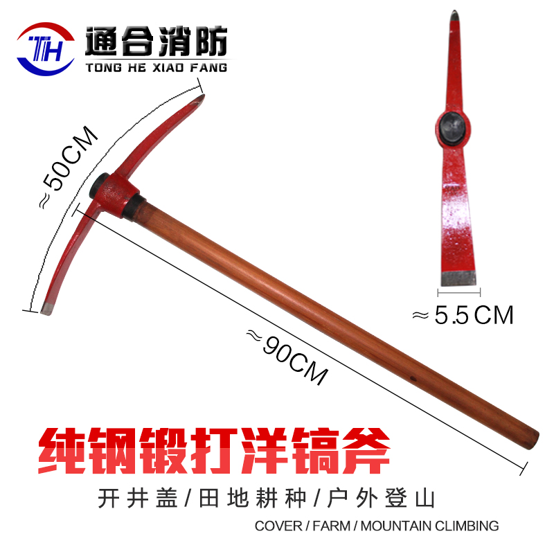 登山镐锻打铁镐铲钢镐小洋镐户外小锄头农业建筑用具精品钢镐大锤