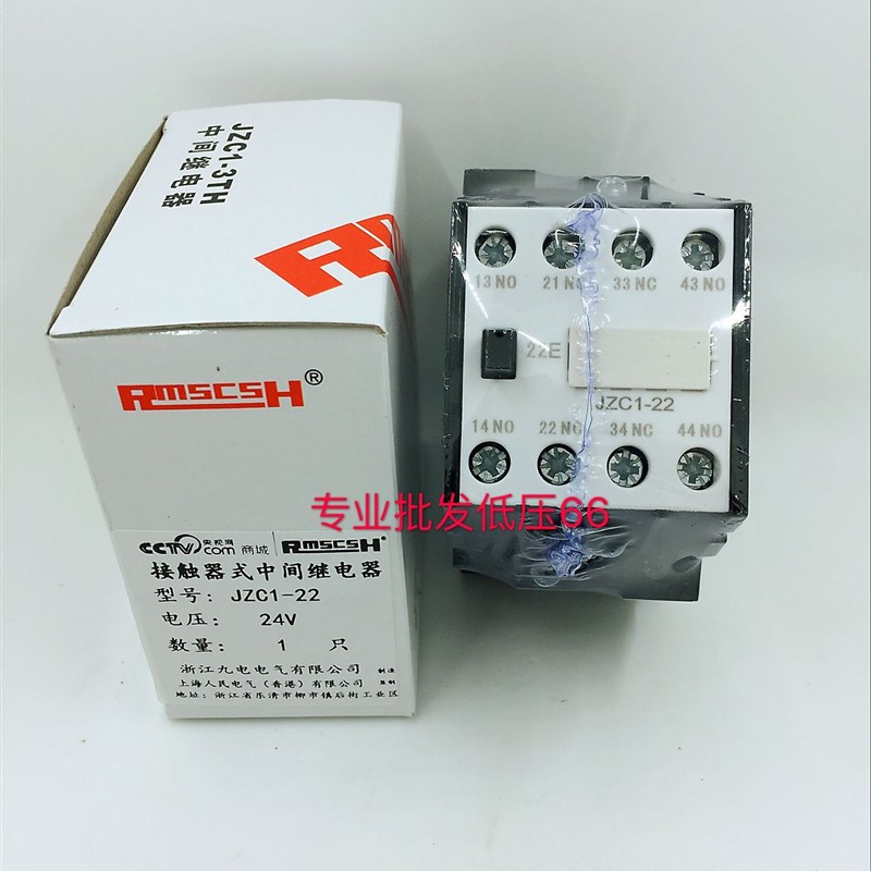 接触器式 中间继电器 二开二闭 JZC1-22 【3TH8022】
