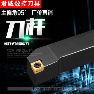 外圆车刀数控车床刀杆95度刀具刀片SCLCR2020K09机夹端面车刀杆