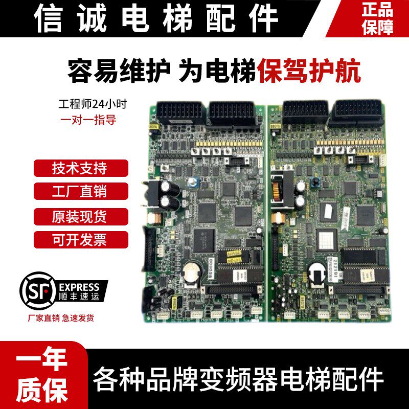 华升富士达电梯CP28主板CP28A/CP28B原装FUJITEC主板CP38A/CP38B
