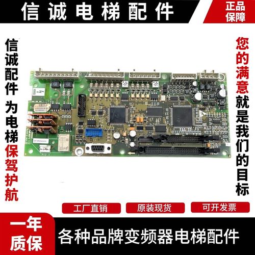 电梯配件 OTIS奥的斯GDCB变频器主板 ACA/AEA26800AKT1/2热卖