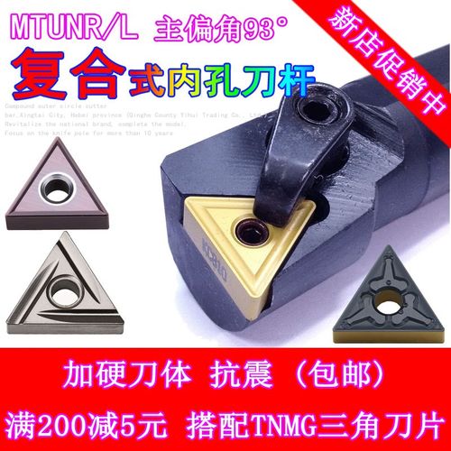 数控刀杆95度S20R/S25S/S32T-MTUNR16内孔镗刀抗震合金镗孔刀柄