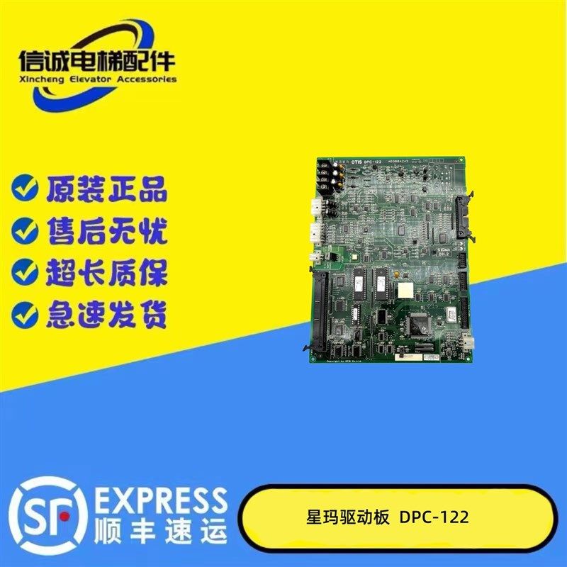 LG星玛电梯驱动板DPC-120/DPC-121/DPC-122/123/AEG04C224*F原装