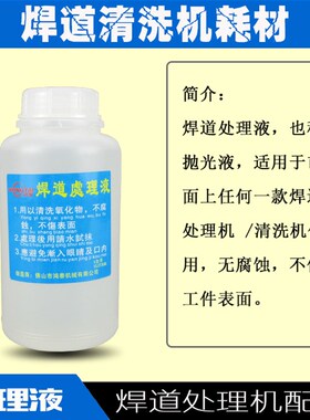 不锈钢焊道处理机抛光双天窗换购商品导演室如何洗澡单晶铜线逆风