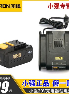 小强电动工具20V充电器锂电池包配件电动扳手电锯角磨机5161/5736