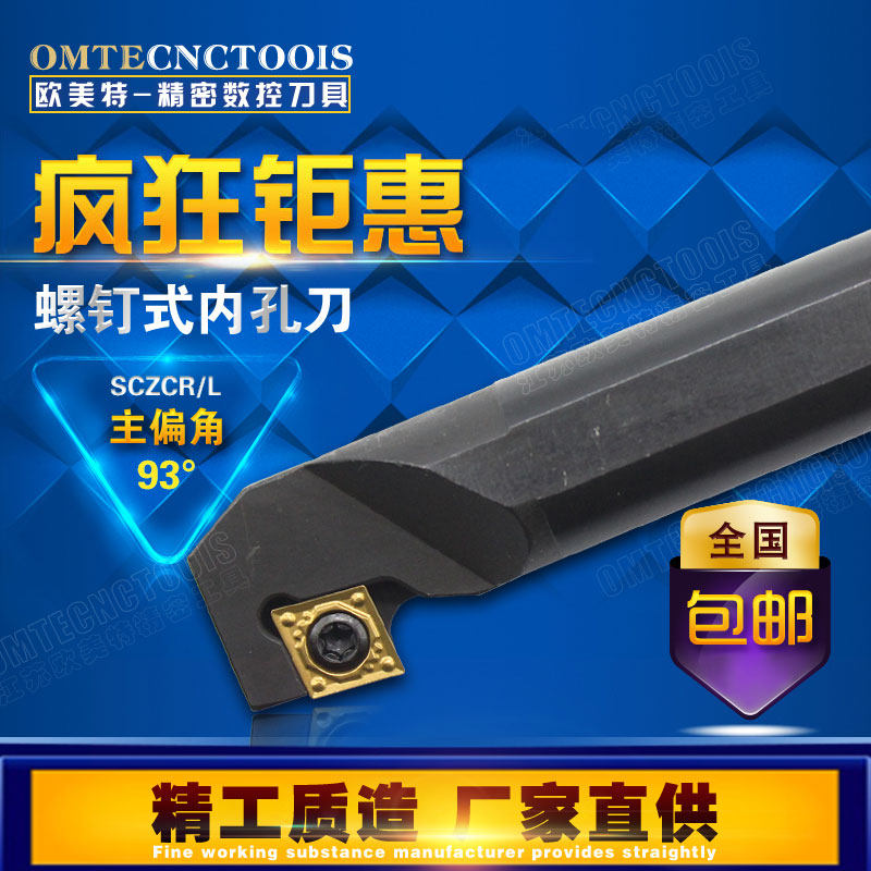 螺钉式内孔刀杆S07K/S08K/S10K/S12M/S16Q/S20R/S25S/SCZCR06/09
