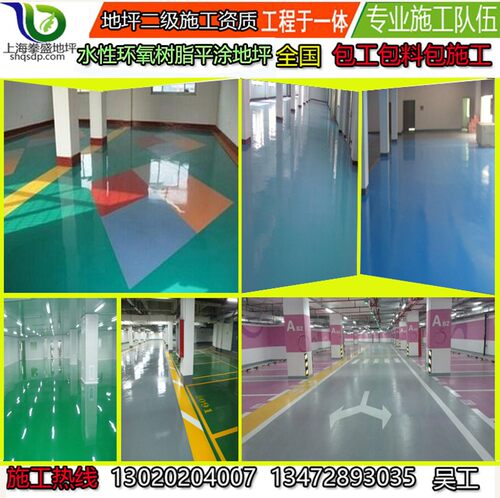 环氧地坪漆施工 滚涂型水性环氧地坪漆 环保无味地坪漆地坪漆施工
