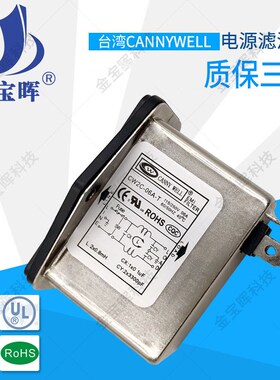 台湾电源EMI滤波器CW2C 3A 6A 10A T保险开关插座式单相交流220V