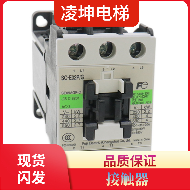 接触器SC-E02P/G E03P/G E04P/G E05P/G 电梯直流接触器