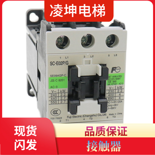 E05P 接触器SC 电梯直流接触器 E04P E03P E02P