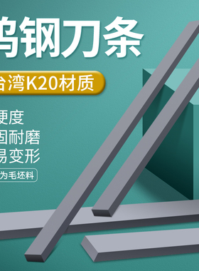 进口钨钢刀条6/7/8/10/12*6/8/10/12/14/15/20/25/30/35/40/45/50
