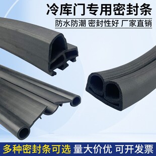 冷库平移门密封条冰库冻库耐低温橡胶条双孔U型扫地条TPE材质胶条