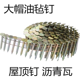 气钉射钉器房屋钉 顺高SENCO气动卷钉枪大帽油毡钉屋顶沥青瓦安装