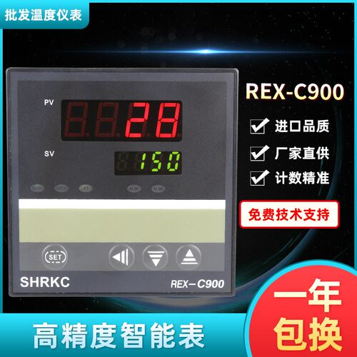 正品SH RKC温控仪REX-C900 C900FK02-M*AN C900FK02-V*AN智能温控