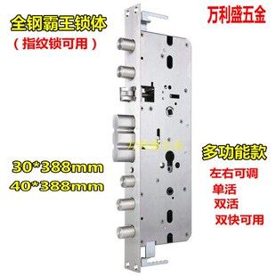 全钢锁体霸王防盗门锁体霸王大钩锁体指纹锁体进户门别墅铜门专用
