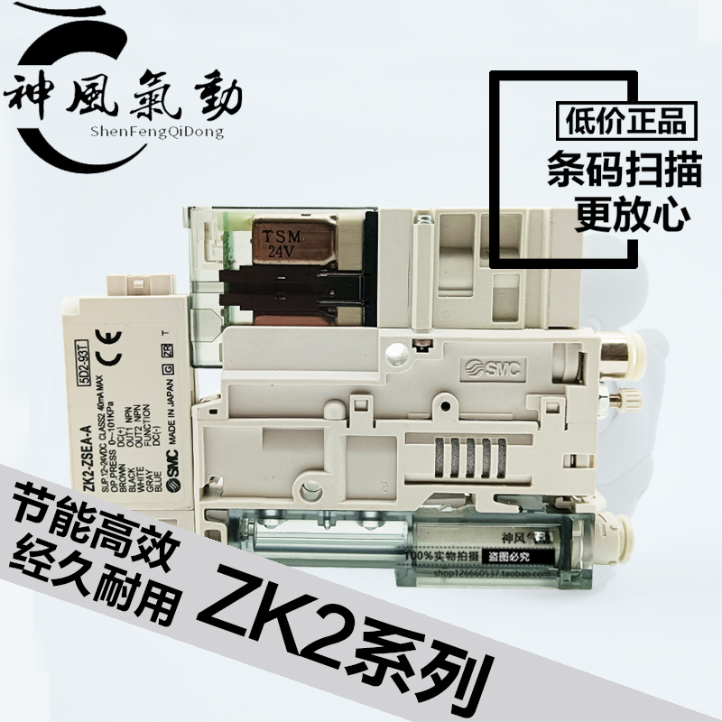 SMC真空发生器ZK2A07K5AL-06 ZK2A10K5ALA-06 15KW ZK2A12K5AL-08